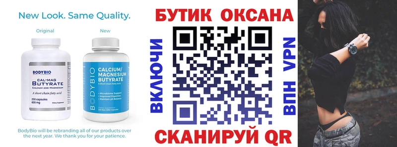 Бутират бутик  kraken ССЫЛКА  Кяхта 