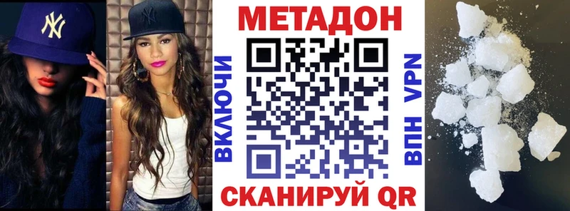 Метадон methadone  Кяхта 